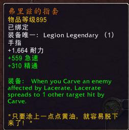 魔兽世界7.0 猎人橙装及合剂食物附魔测试
