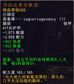 魔兽世界7.0 猎人橙装及合剂食物附魔测试