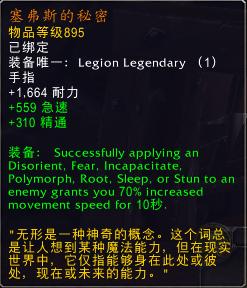 魔兽世界7.0 猎人橙装及合剂食物附魔测试