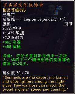 魔兽世界7.0 猎人橙装及合剂食物附魔测试