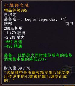 魔兽世界7.0 猎人橙装及合剂食物附魔测试