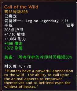 魔兽世界7.0 猎人橙装及合剂食物附魔测试