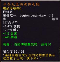 魔兽世界7.0 猎人橙装及合剂食物附魔测试