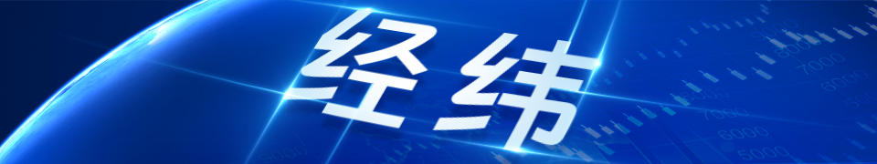 经纬｜2025年稳外资行动方案来了！专家们这么看