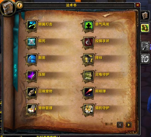 魔兽世界7.0：生存猎技能天赋输出循环简介