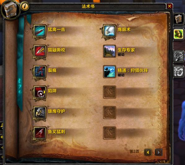 魔兽世界7.0：生存猎技能天赋输出循环简介
