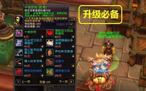 魔兽世界：玩小号最新刷级技巧，20分升一级，全程当傀儡