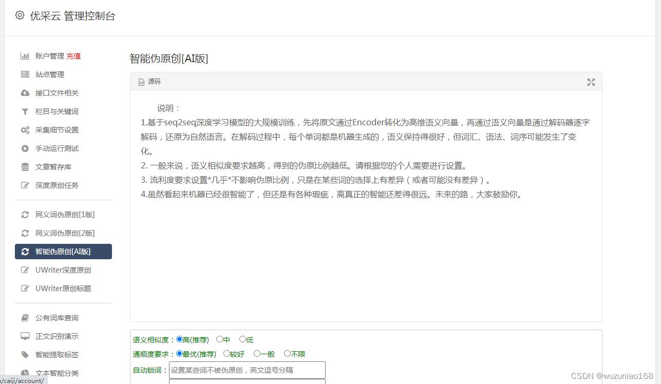 八爪鱼采集器：信息收割利器，数据处理神器