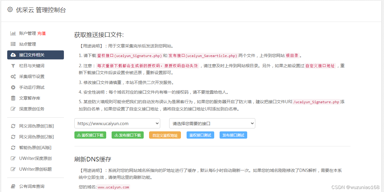 八爪鱼采集器：信息收割利器，数据处理神器