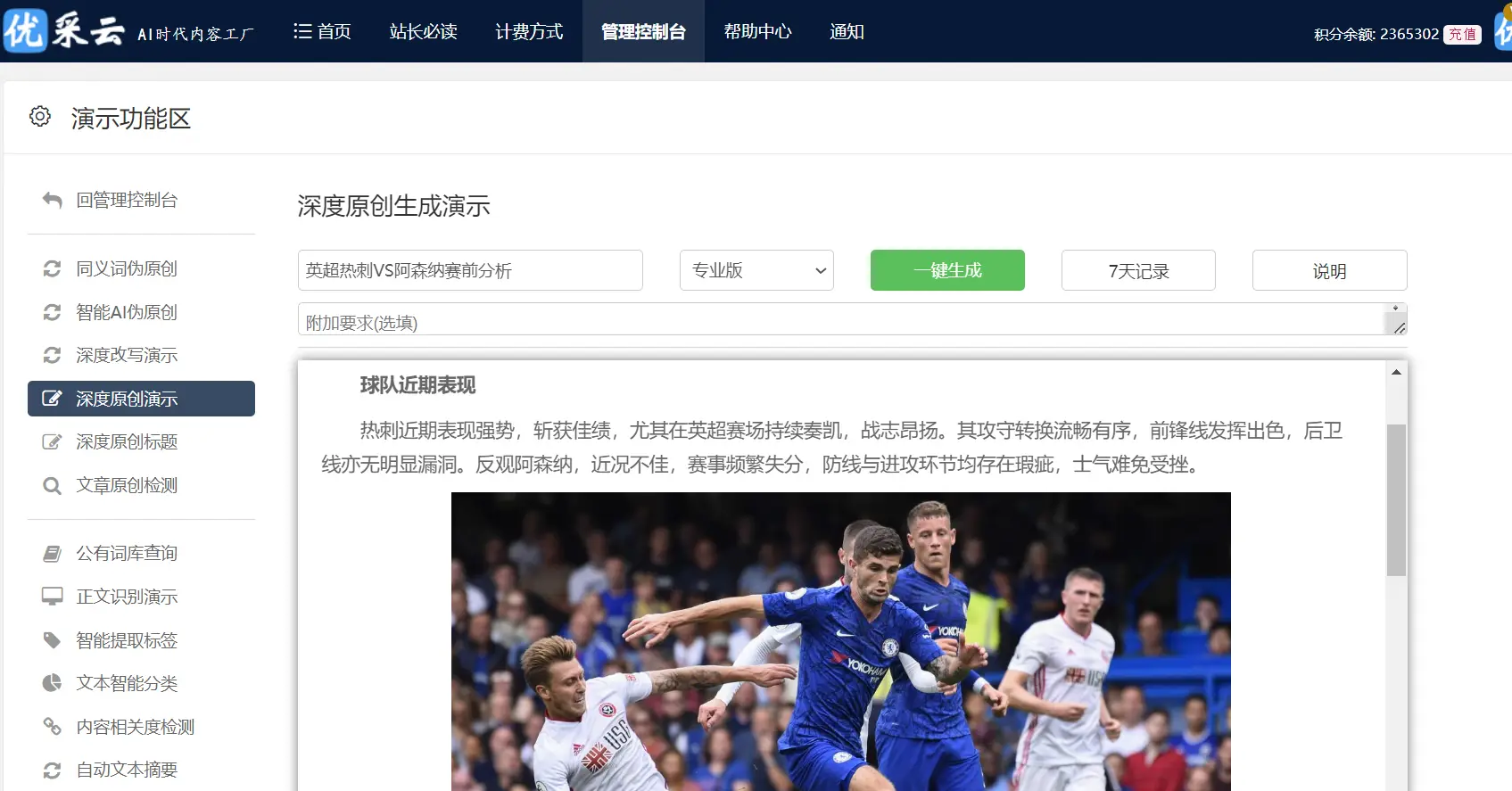 还在手动复制粘贴？八爪鱼采集器让你效率飙升