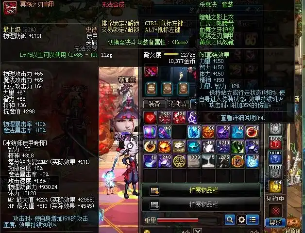DNF：冰结师选逝魔套还是杀意决，兄弟，垃圾杀意！慎重！