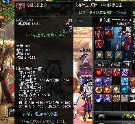 DNF：冰结师选逝魔套还是杀意决，兄弟，垃圾杀意！慎重！