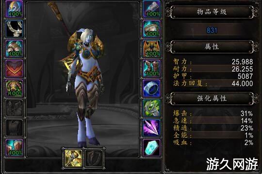 魔兽世界奶妈练级提升养成建议 这样能减少很多痛苦