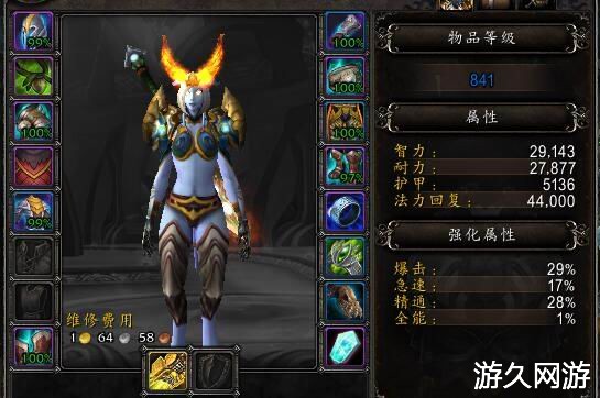 魔兽世界奶妈练级提升养成建议 这样能减少很多痛苦