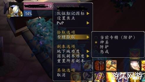 魔兽世界奶妈练级提升养成建议 这样能减少很多痛苦