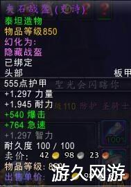 魔兽世界奶妈练级提升养成建议 这样能减少很多痛苦