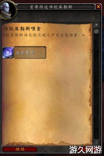 魔兽世界奶妈练级提升养成建议 这样能减少很多痛苦