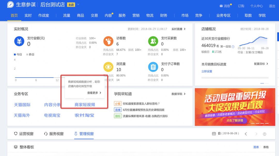 短视频进入手机淘宝主搜!电商的玩法完全不一样了