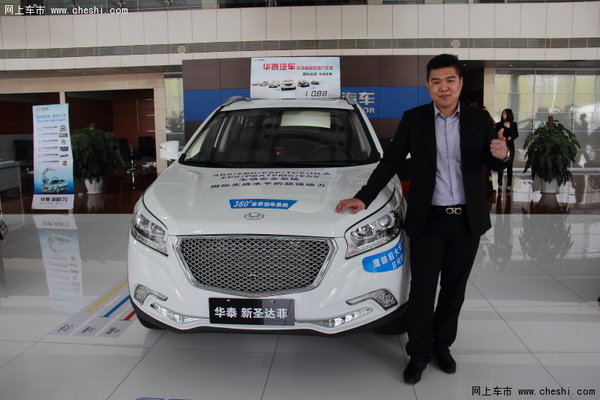 华泰新圣达菲天津直营店首台交车仪式