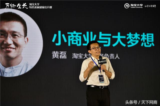 淘宝上这些特色小店为什么活得那么开心？听听店主们分享的生意经
