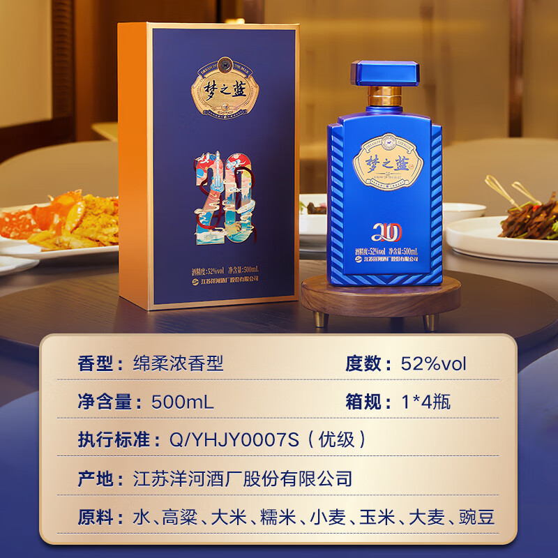 洋河梦之蓝系列的收藏价值