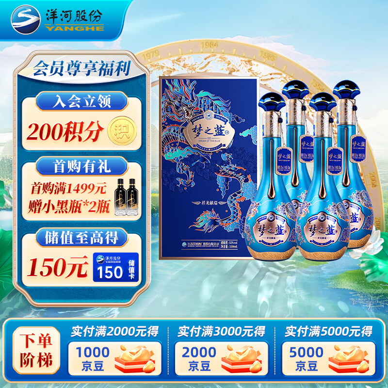 洋河梦之蓝系列的收藏价值