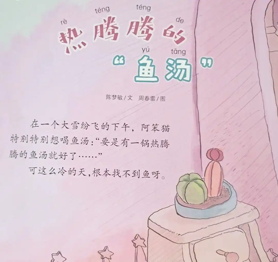 新绛县幼儿园广播站：孩子们的精彩故事与趣味世界