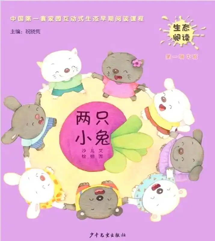 新绛县幼儿园广播站：孩子们的精彩故事与趣味世界
