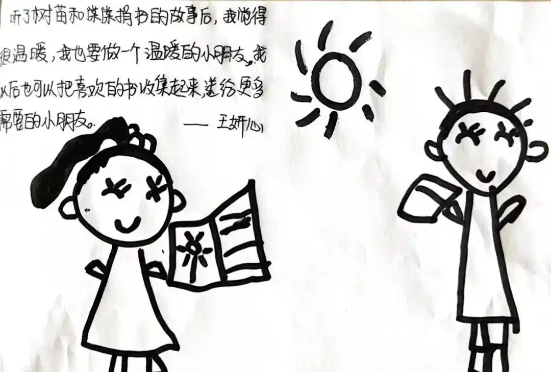 富力桃园幼儿园小小举动大大能量