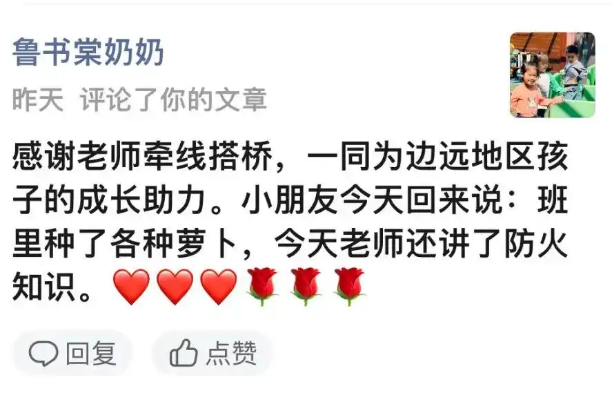 富力桃园幼儿园小小举动大大能量