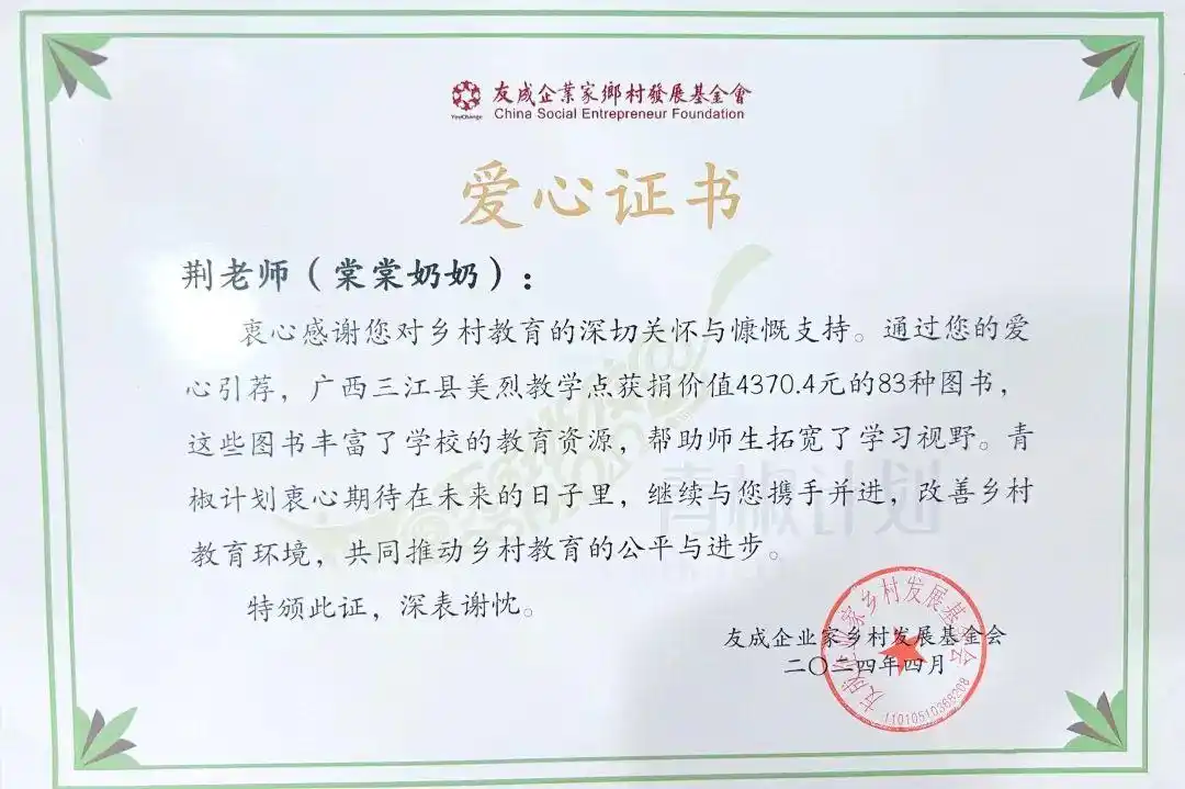 富力桃园幼儿园小小举动大大能量