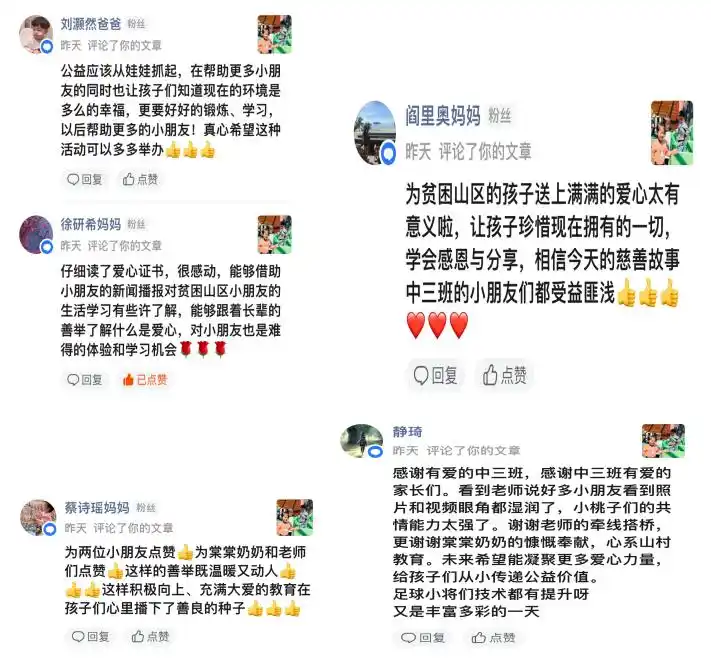 富力桃园幼儿园小小举动大大能量