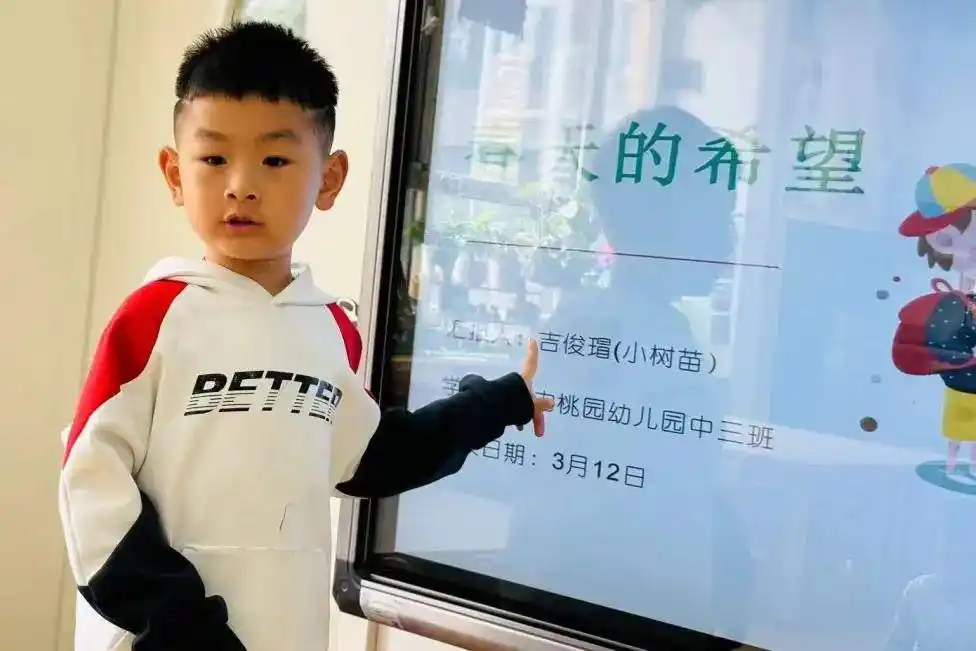 富力桃园幼儿园小小举动大大能量