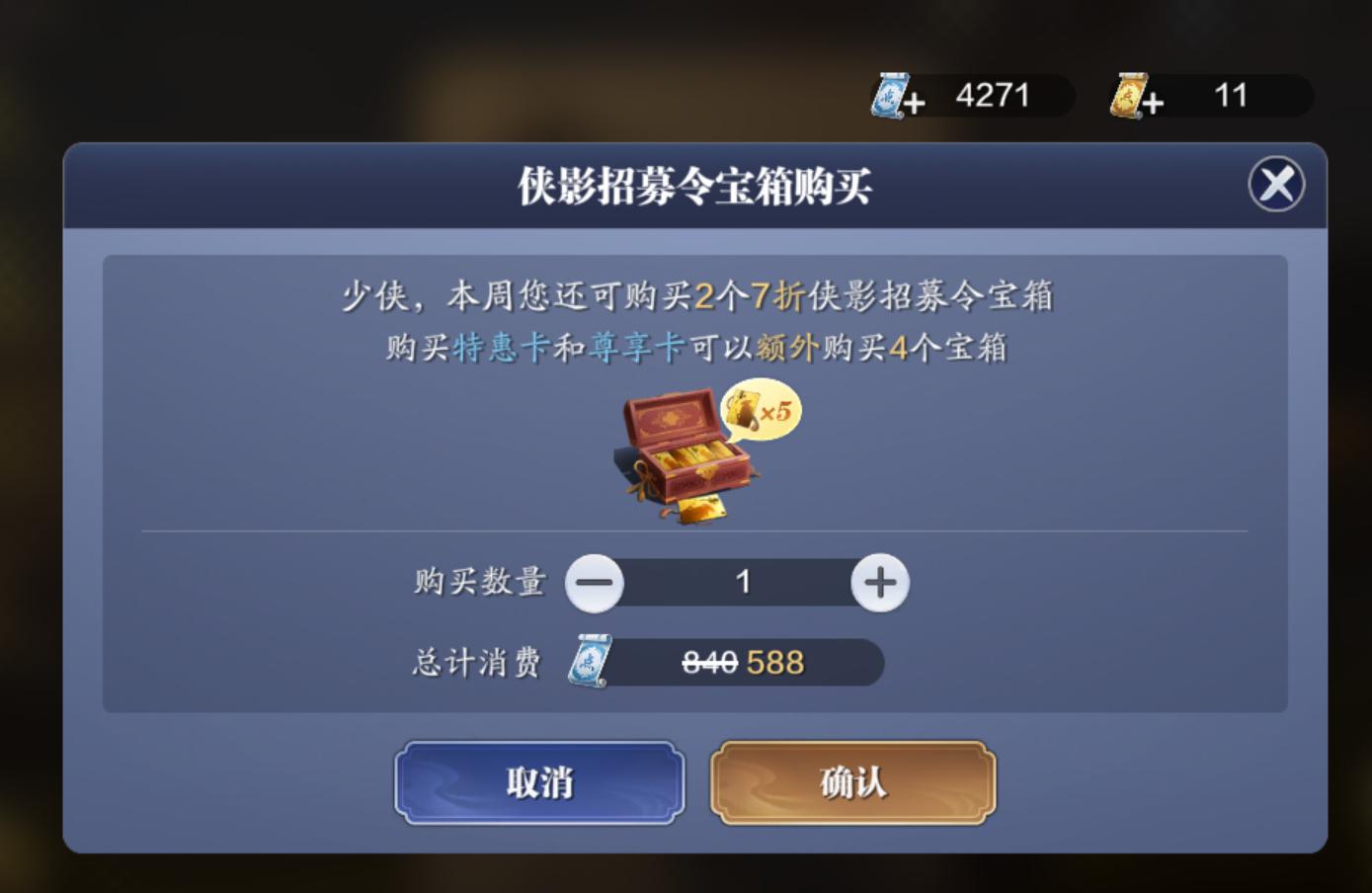 从零开始玩天刀手游 第9期 高性价比提功力 绑点消费指南