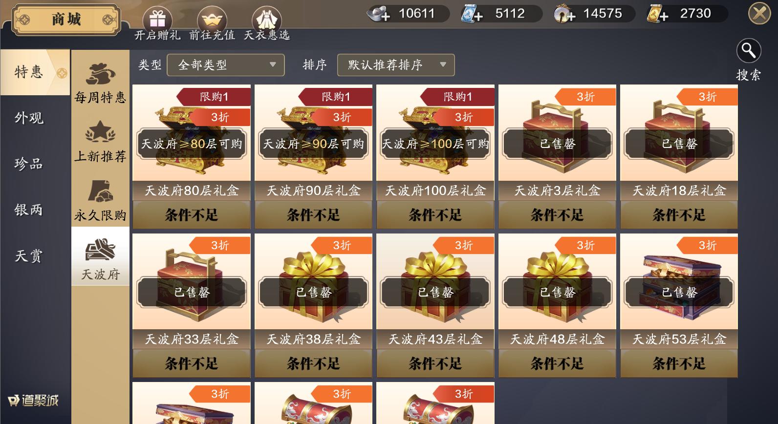 从零开始玩天刀手游 第9期 高性价比提功力 绑点消费指南