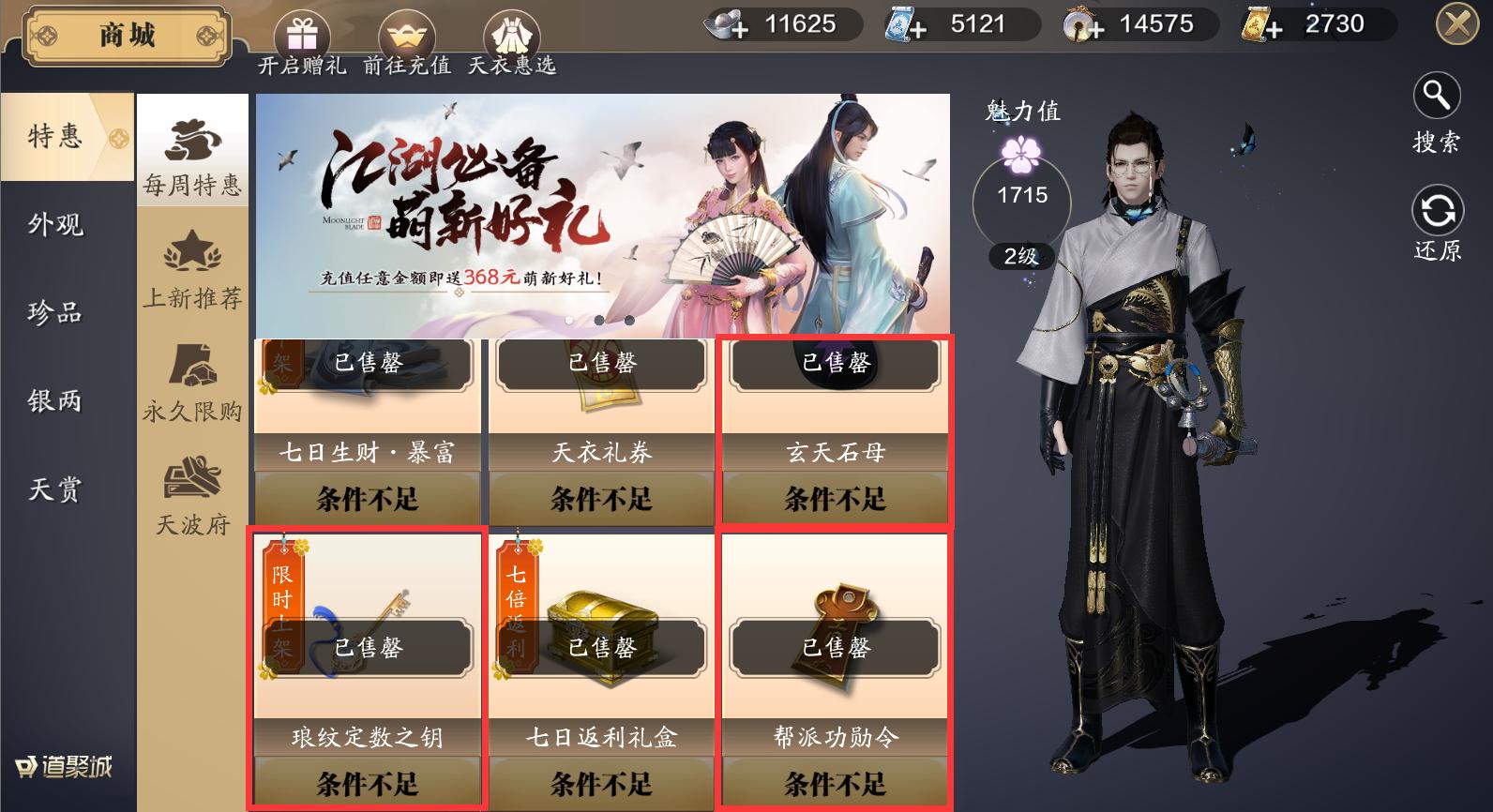 从零开始玩天刀手游 第9期 高性价比提功力 绑点消费指南