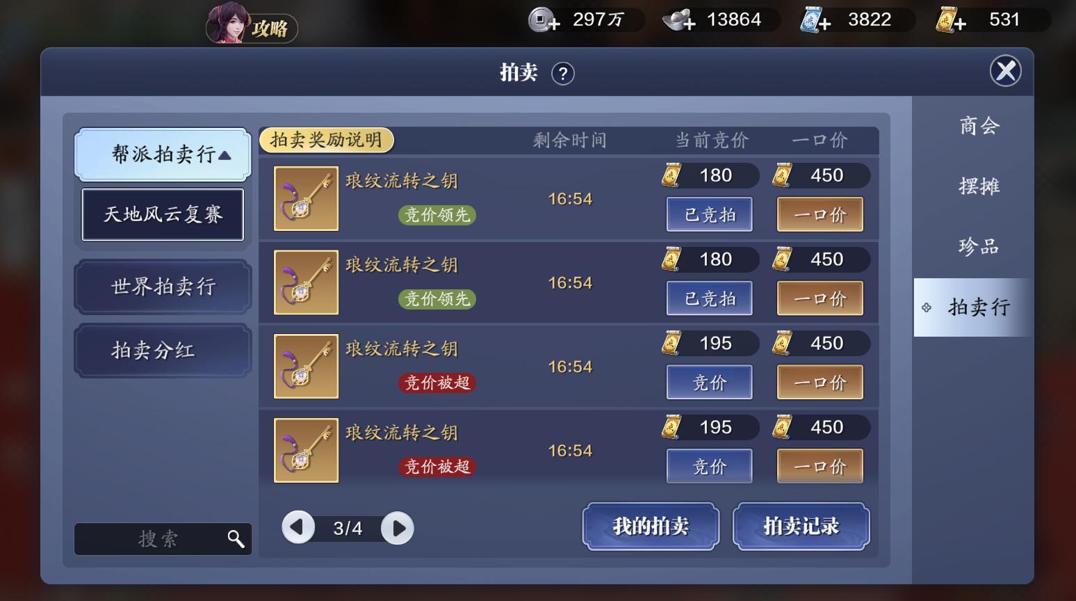 从零开始玩天刀手游 第9期 高性价比提功力 绑点消费指南