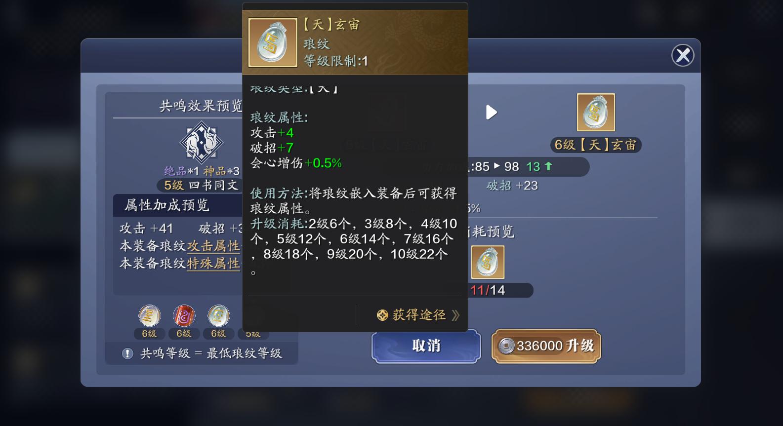 从零开始玩天刀手游 第9期 高性价比提功力 绑点消费指南
