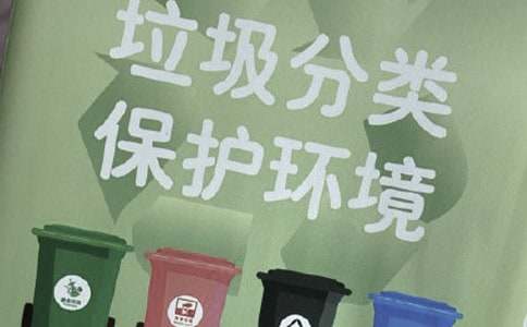垃圾分类活动的新闻稿