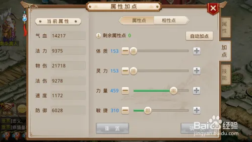 问道金系怎么加点比较好？10年老玩家告诉你！