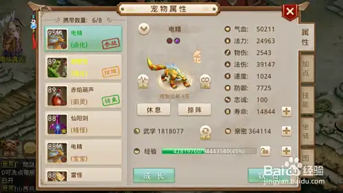 问道金系怎么加点比较好？10年老玩家告诉你！