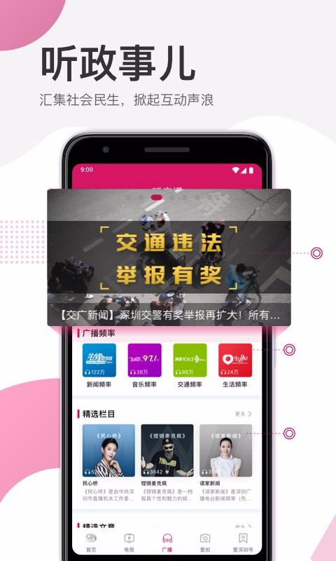 壹深圳app下载