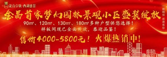唱响金昌好声音 展现金昌新形象——今年金昌对外宣传工作成果丰硕