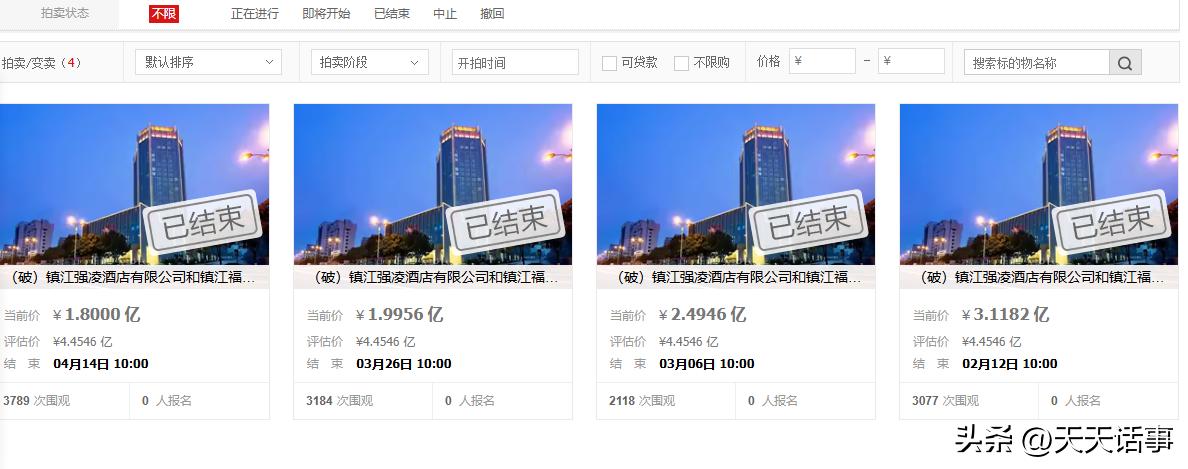 可惜！镇江这家高端酒店破产第四次拍卖，才1.8亿都没有人接盘