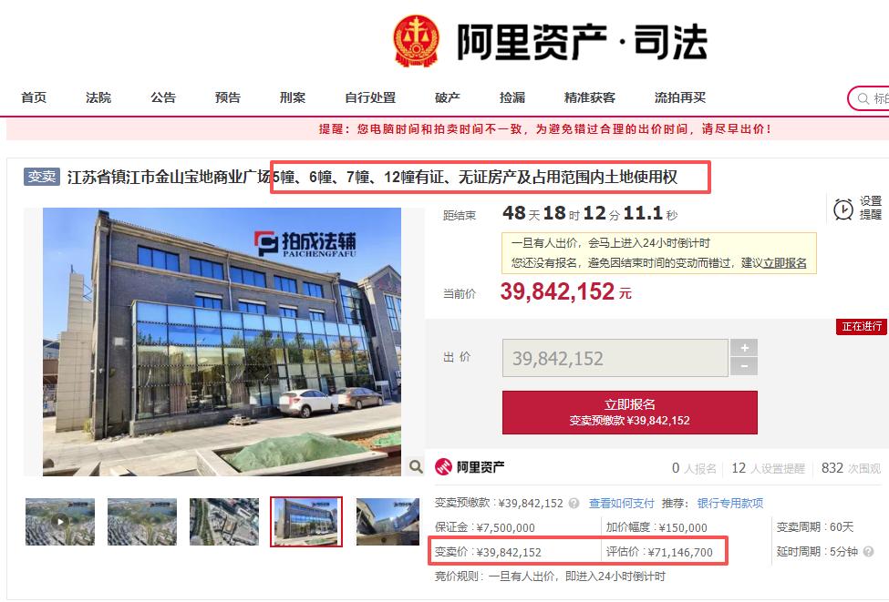 未开业就被拍卖！镇江地标商业，撑不住了！
