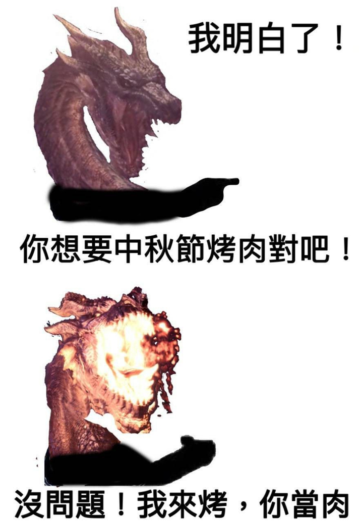 苍蓝星必看！《怪物猎人世界：冰原》最强怪物黑龙狩猎细节