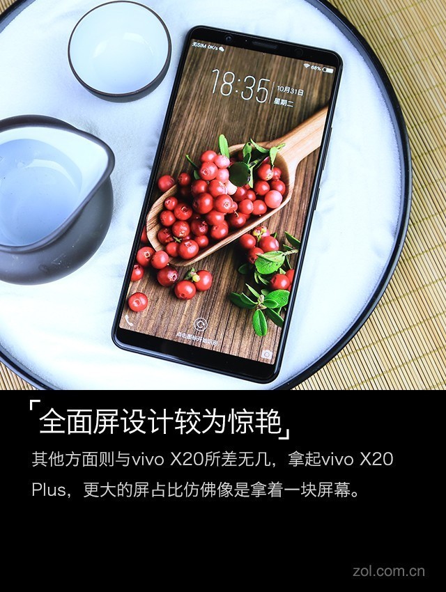 vivo X20Plus评测：有了它iPad更没市场