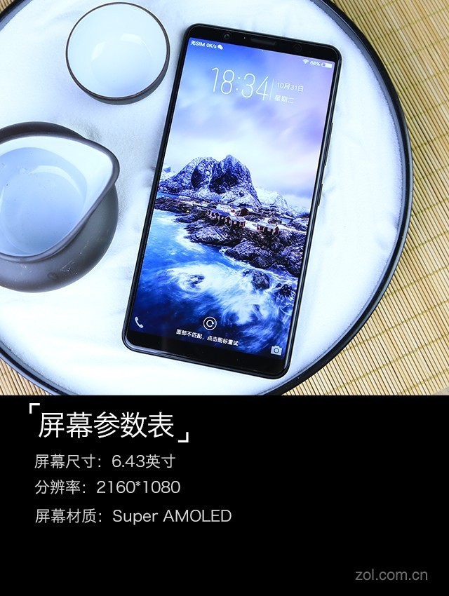vivo X20Plus评测：有了它iPad更没市场
