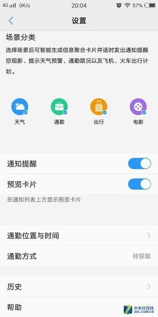 vivo X20Plus评测：有了它iPad更没市场