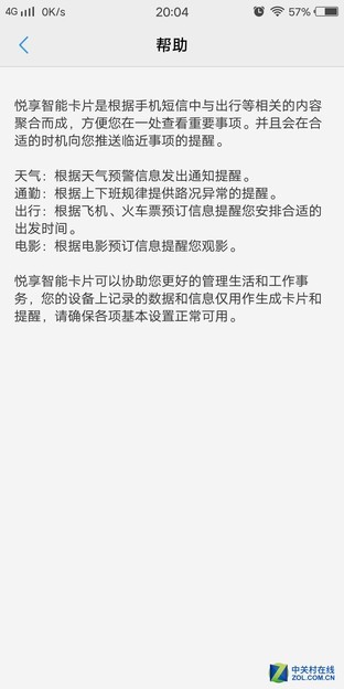 vivo X20Plus评测：有了它iPad更没市场